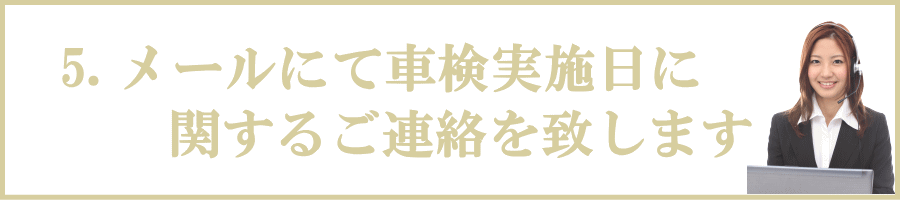 【格安車検・代行車検・ユーザー車検・バイク/車】