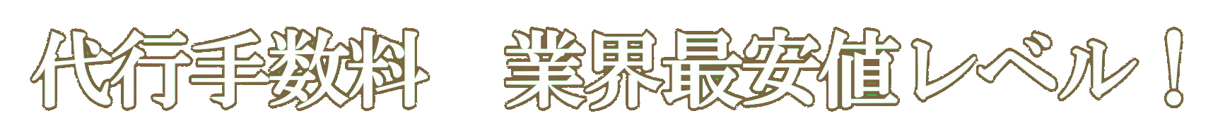 バイク代行車検