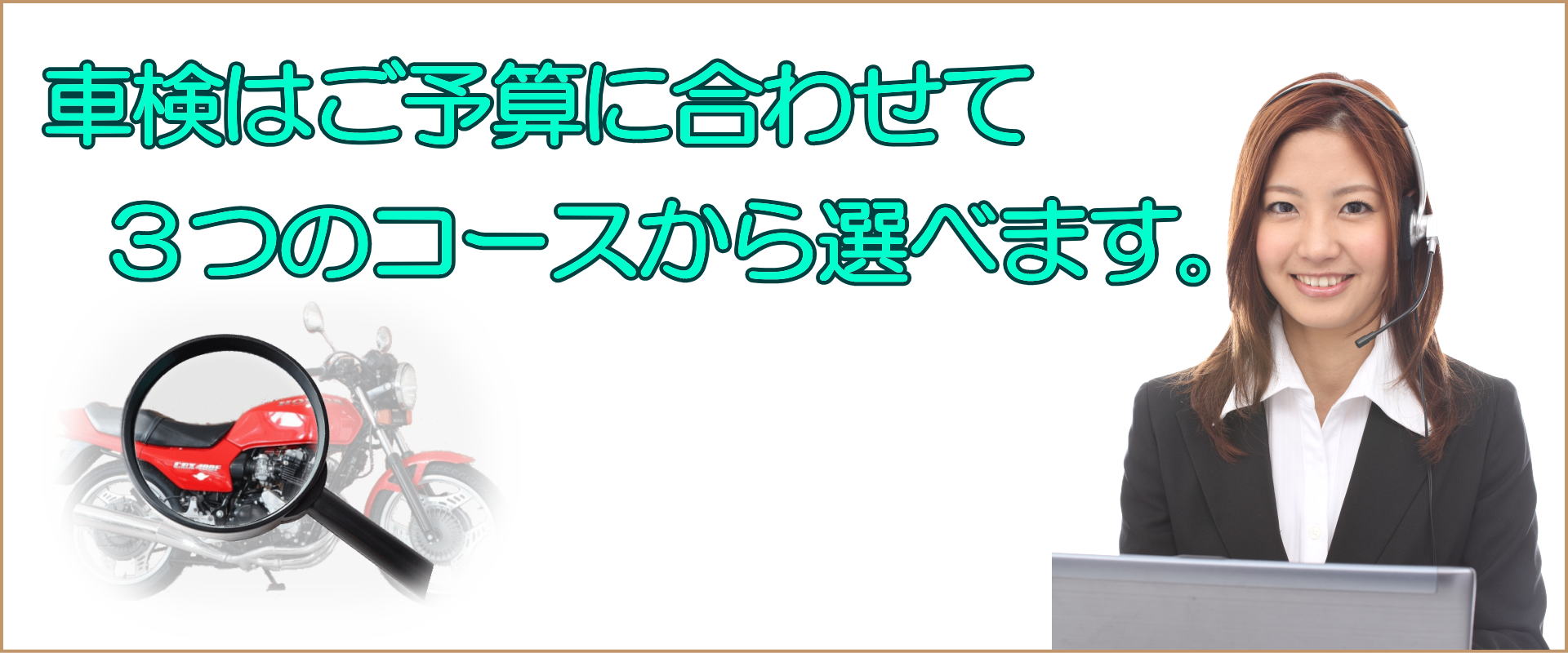 バイク代行車検