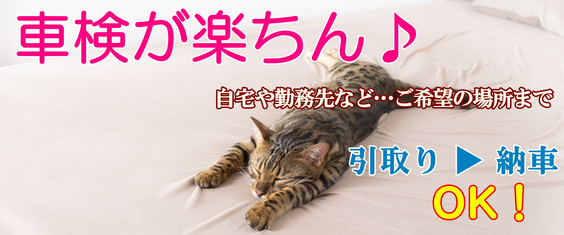 バイク代行車検